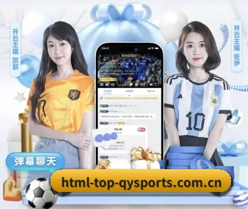 球友会：连接你我，点亮智慧生活 - 体育资讯内容服务